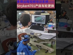 चिकित्सा उपकरण की मरम्मत, स्ट्राइकर 4701 प्रसव बिस्तर